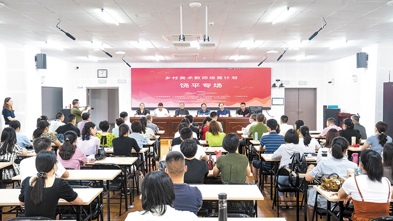 6月21日，鄉村美術教師培育計劃·饒平專場在饒平縣中山實驗學校啟動。本次培訓由廣東省教育廳、廣東省文化和旅游廳指導，廣東省許欽松藝術基金會、廣東省教育基金會、廣東省饒平商會、廣東教育學會、廣東省文化館