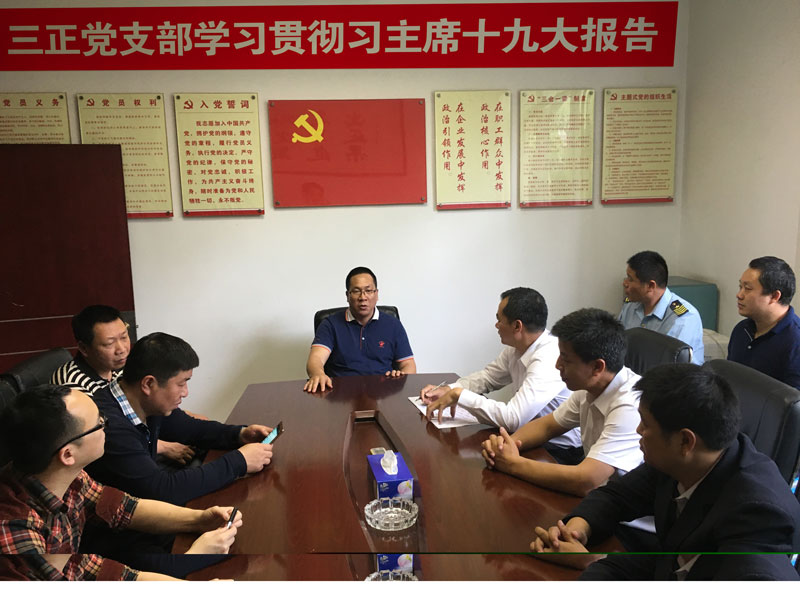 學(xué)習(xí)十九大報(bào)告圖片(20180420)2.jpg 學(xué)習(xí)十九大報(bào)告圖片(20180420)2.jpg